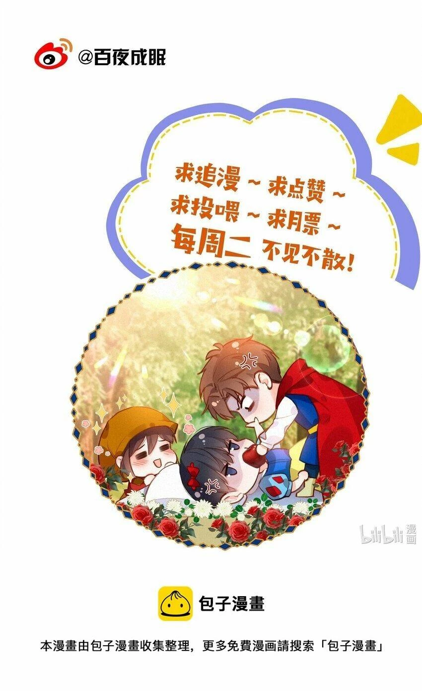 Gửi Em, Người Đặc Biệt Chapter 21 - 35