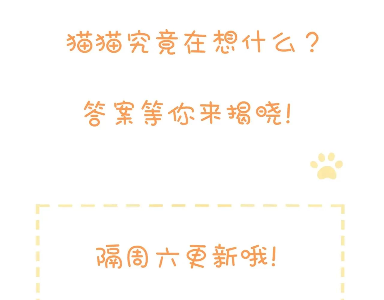 Rốt Cuộc Mèo Con Đang Nghĩ Gì Thế? Chapter 7 - 145