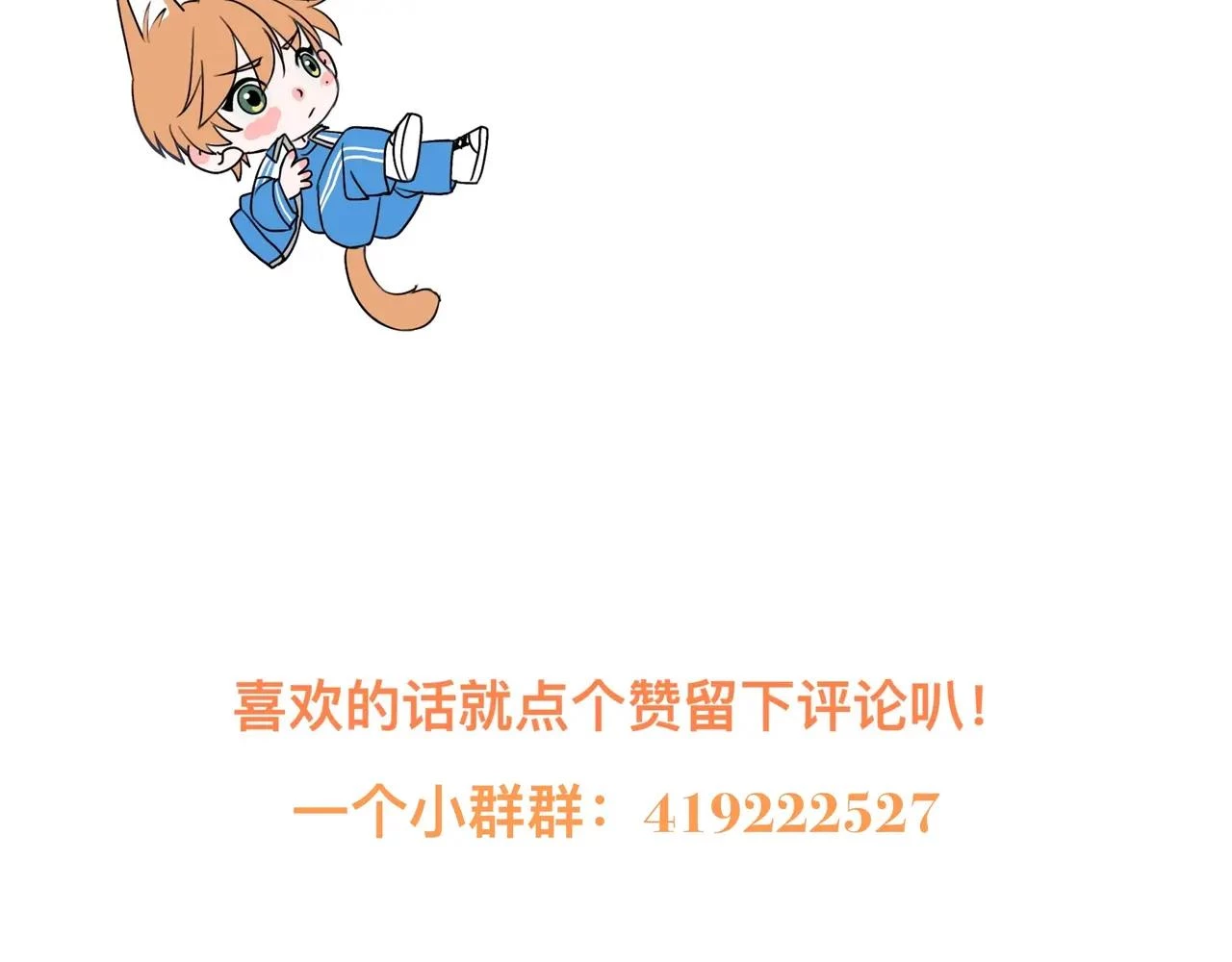 Rốt Cuộc Mèo Con Đang Nghĩ Gì Thế? Chapter 7 - 148