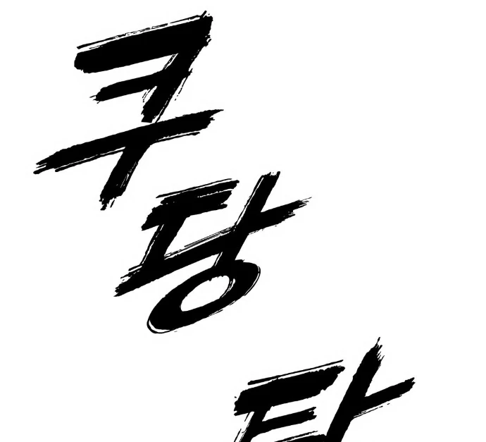 Ngày Tận Thế Đã Đến Chapter 26 - 11