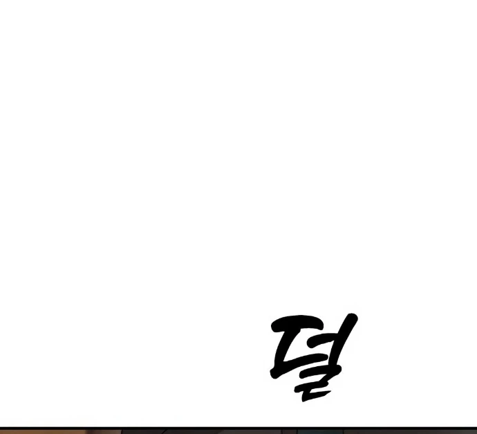 Ngày Tận Thế Đã Đến Chapter 26 - 23