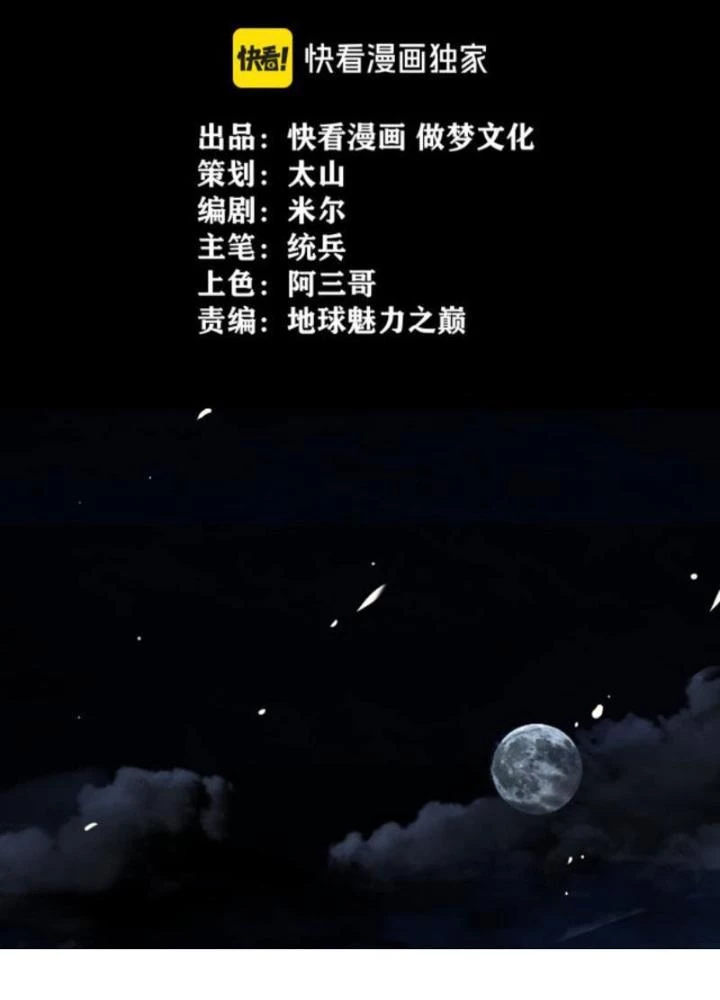 Tập Kích Kỳ Dị Chapter 8 - 5