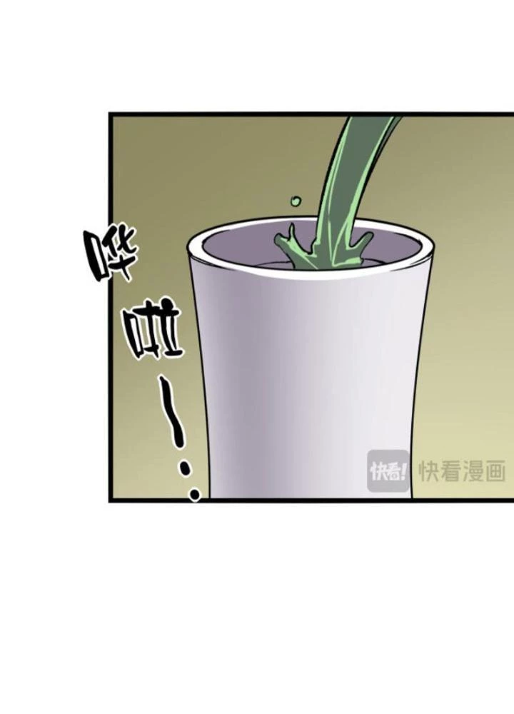 Tập Kích Kỳ Dị Chapter 8 - 71