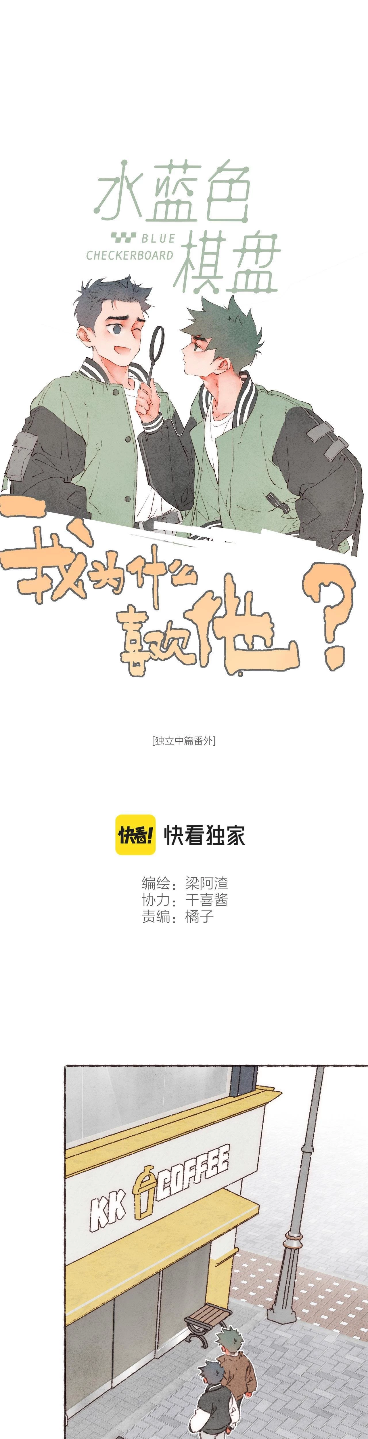 Nước Cờ Xanh Lam Chapter 47 - 5
