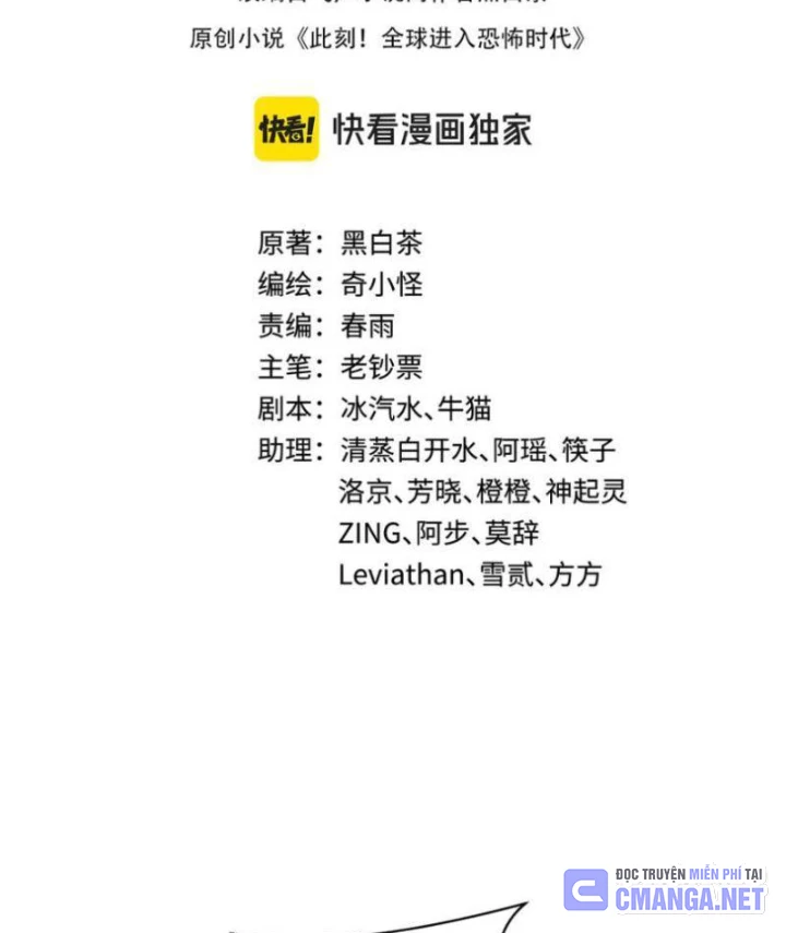 Kỷ Nguyên Kỳ Lạ Chapter 524 - 3
