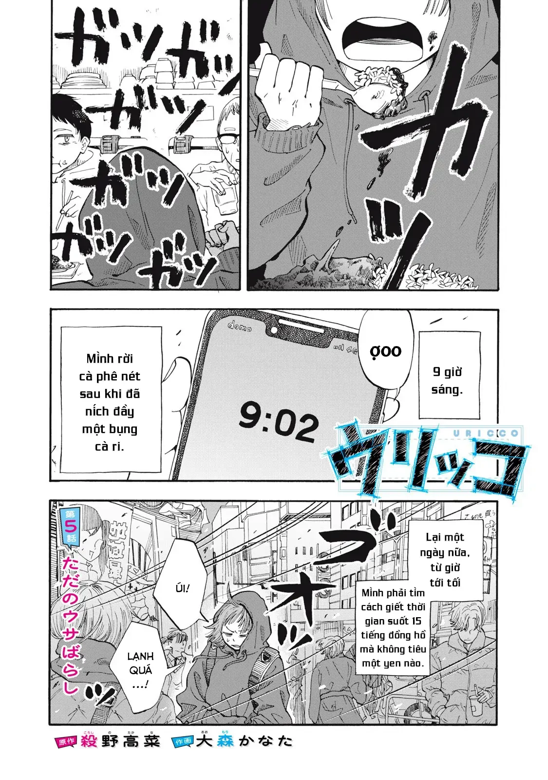 Urikko Chapter 5 - 2