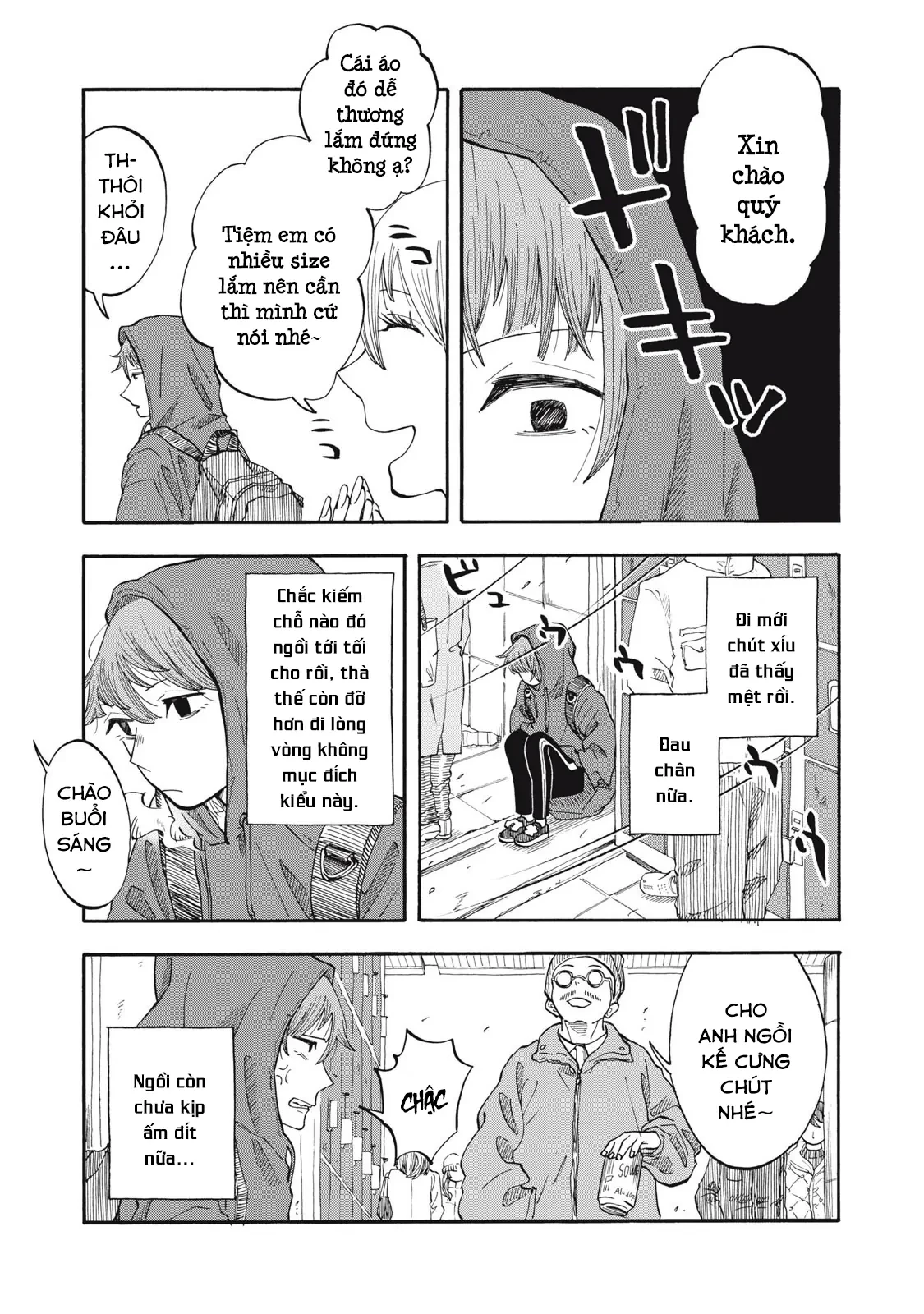 Urikko Chapter 5 - 4