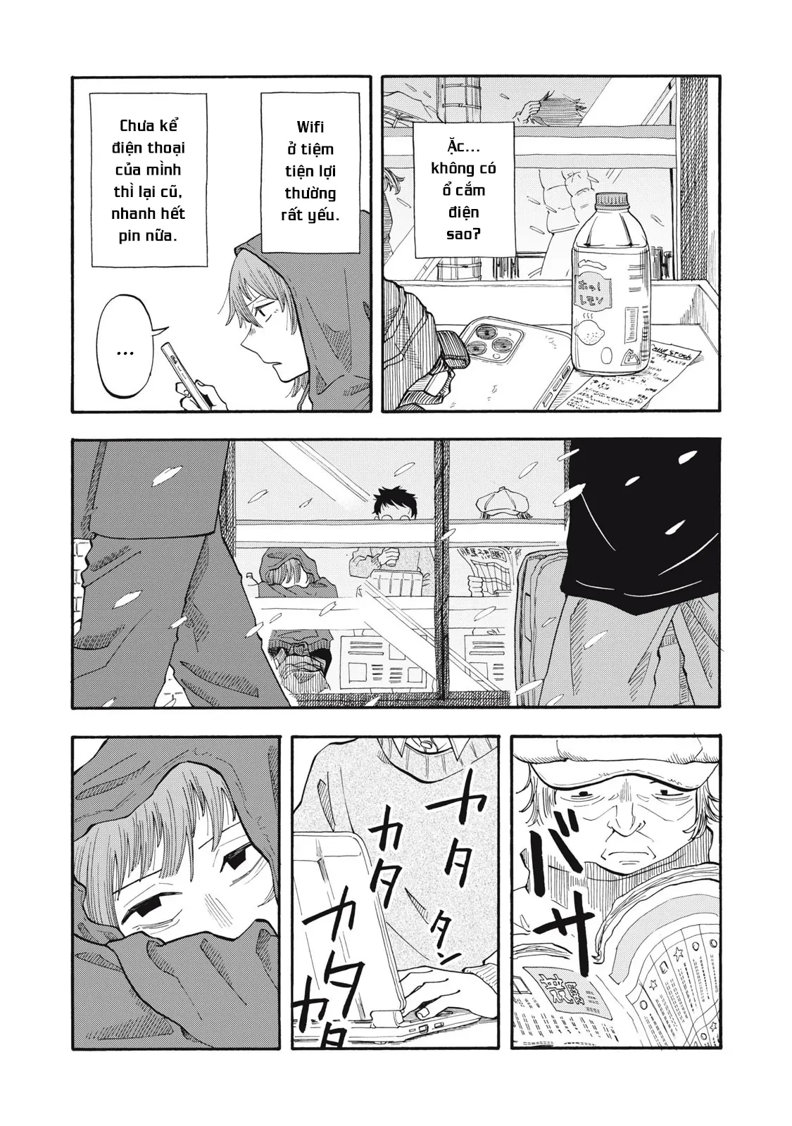 Urikko Chapter 5 - 8