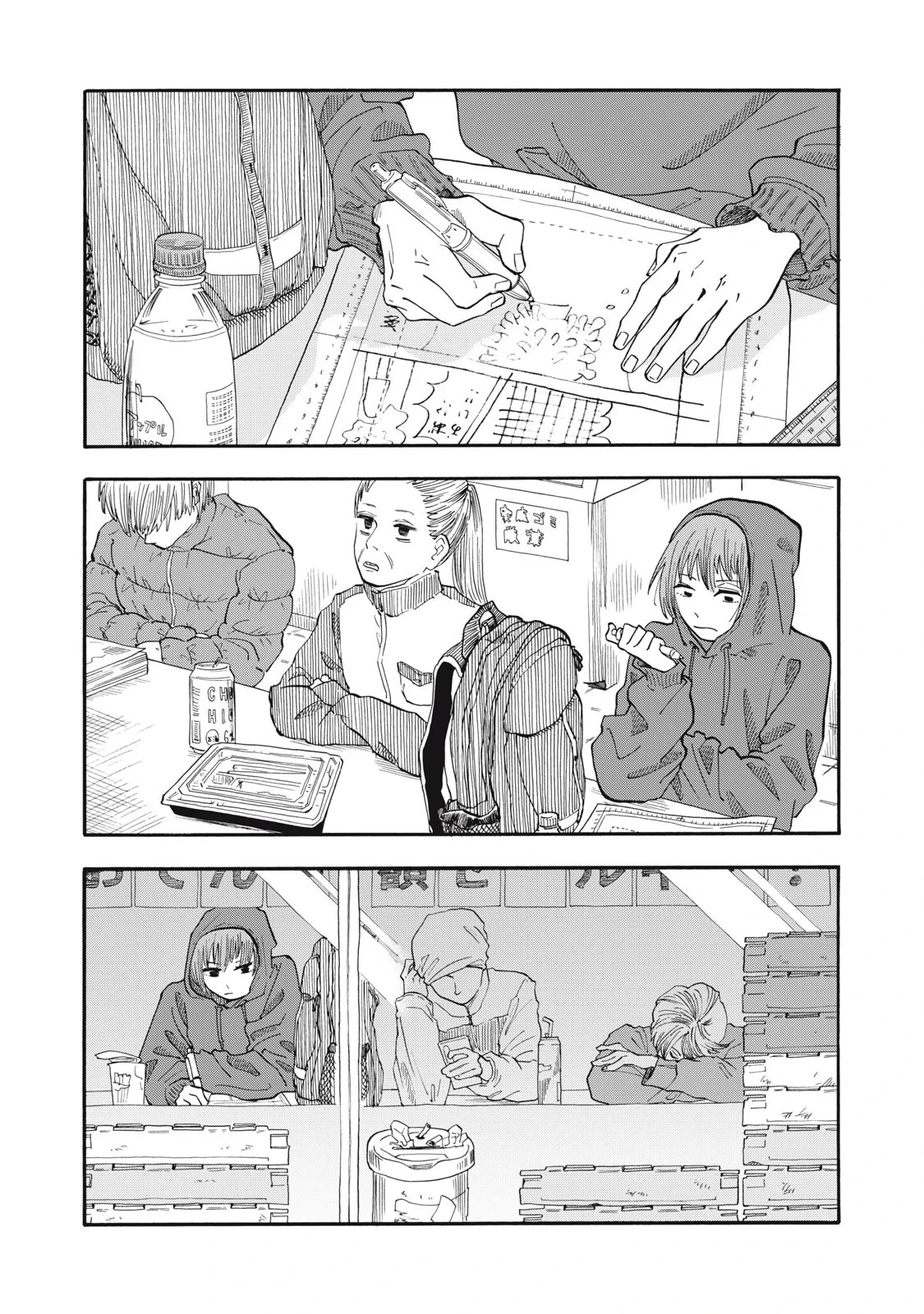Urikko Chapter 5 - 17