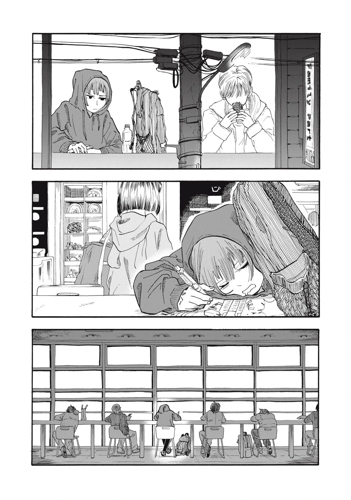 Urikko Chapter 5 - 18