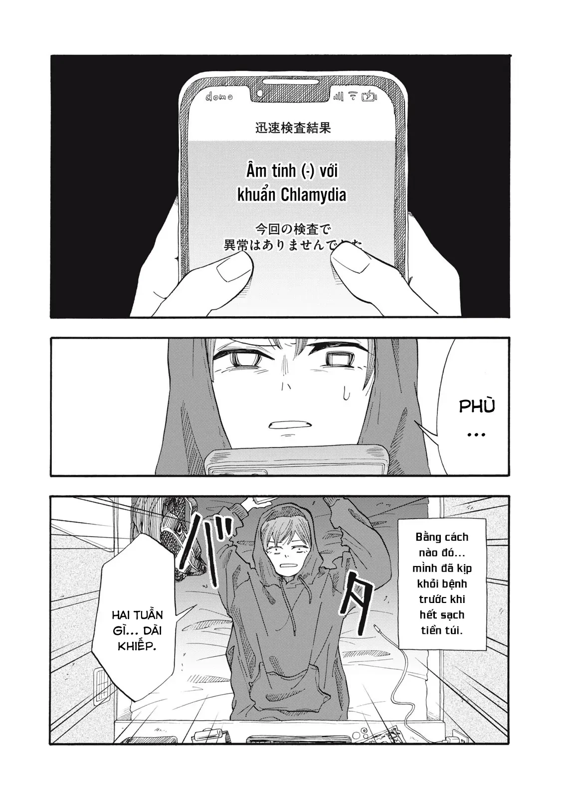 Urikko Chapter 5 - 19