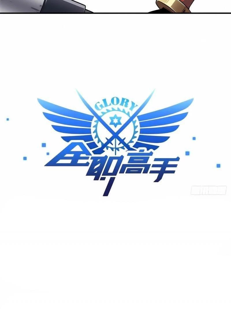 Toàn Chức Cao Thủ Chapter 28 - 19