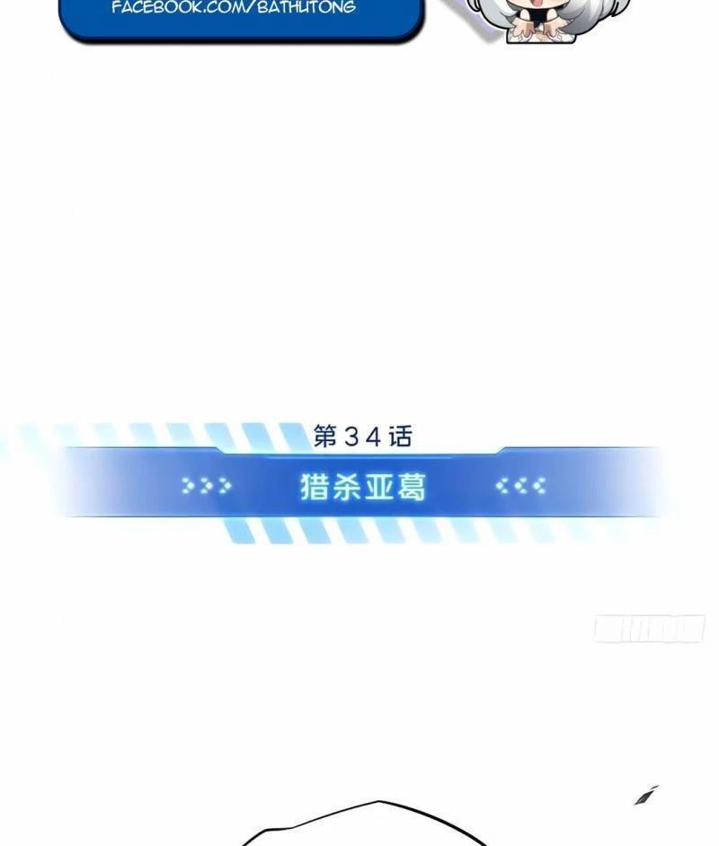 Toàn Chức Cao Thủ Chapter 34 - 5