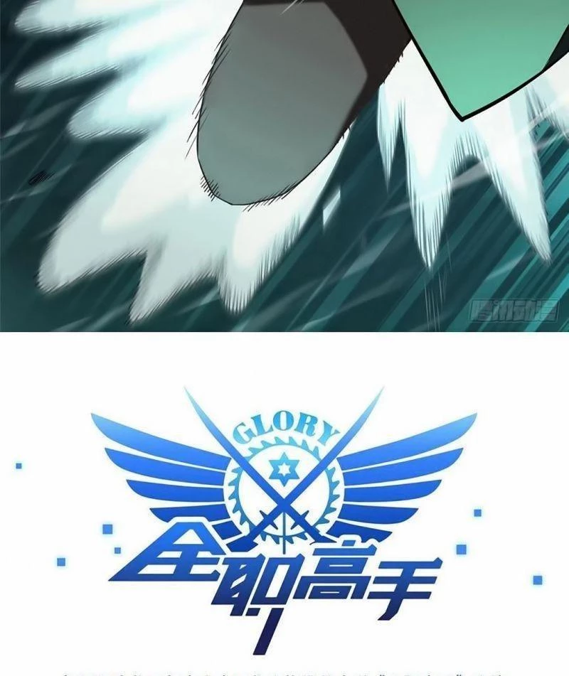 Toàn Chức Cao Thủ Chapter 58 - 8