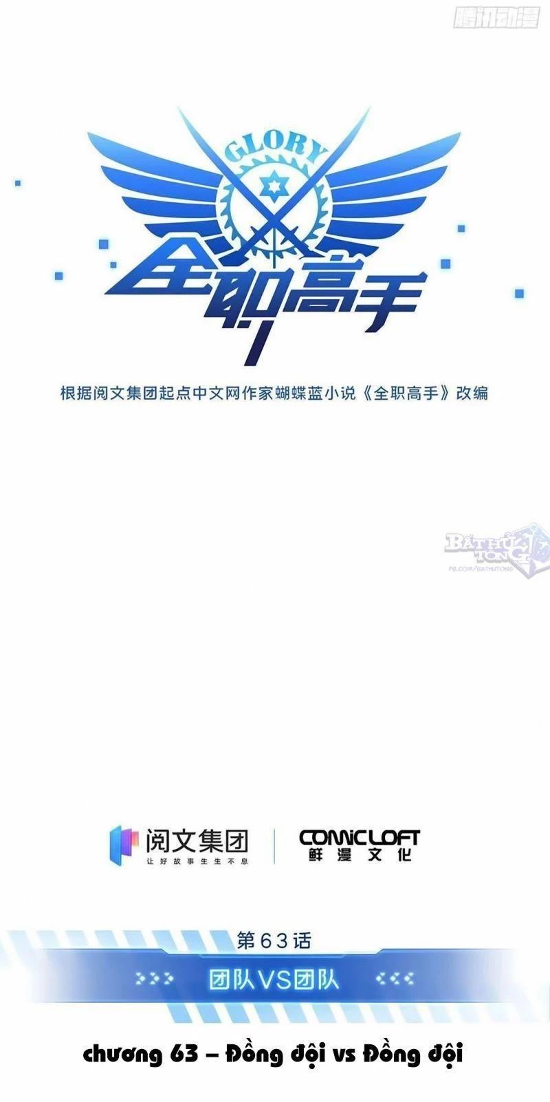 Toàn Chức Cao Thủ Chapter 63 - 13