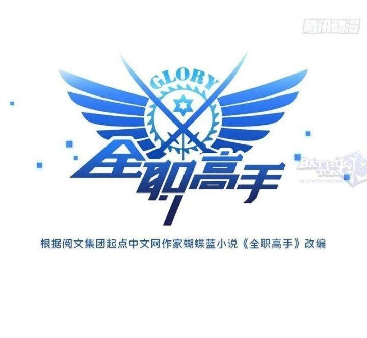 Toàn Chức Cao Thủ Chapter 65 - 8