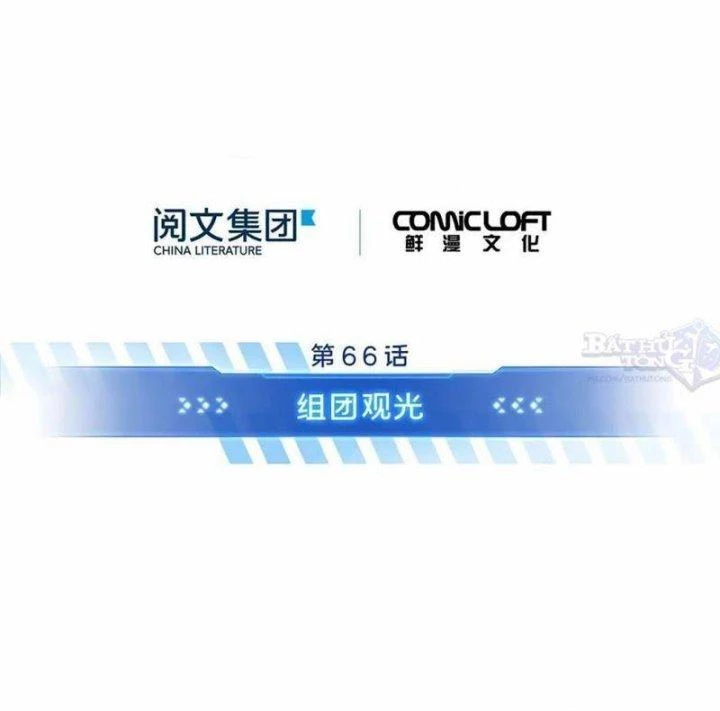 Toàn Chức Cao Thủ Chapter 66 - 7