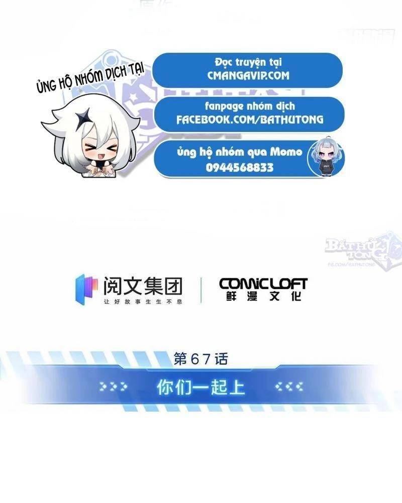 Toàn Chức Cao Thủ Chapter 67 - 5