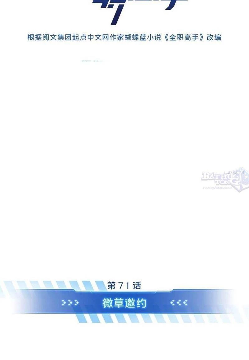 Toàn Chức Cao Thủ Chapter 71 - 9