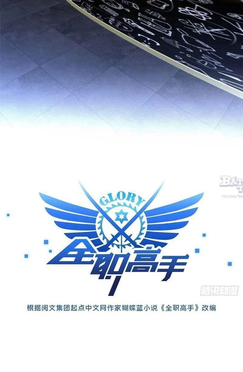 Toàn Chức Cao Thủ Chapter 76 - 12