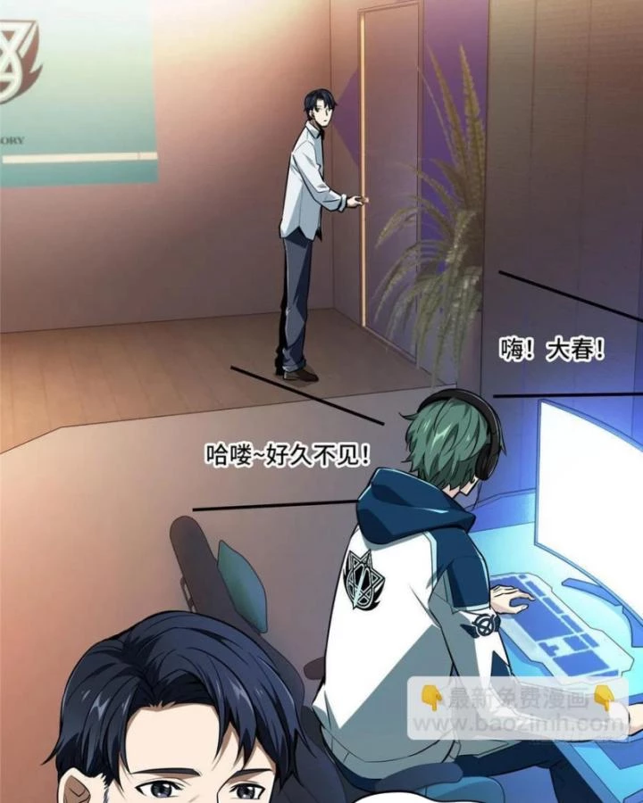 Toàn Chức Cao Thủ Chapter 84 - 8