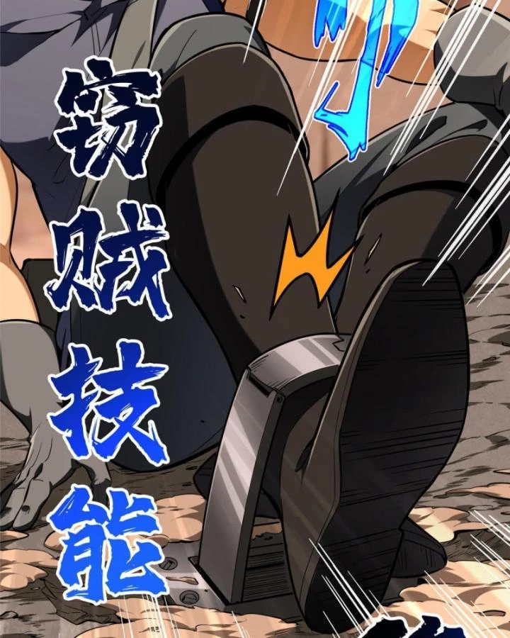 Toàn Chức Cao Thủ Chapter 100 - 14