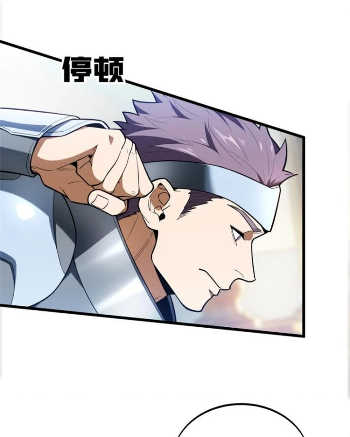 Toàn Chức Cao Thủ Chapter 104 - 23