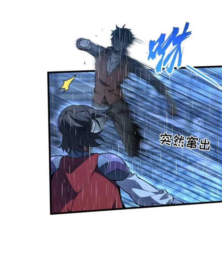 Toàn Chức Cao Thủ Chapter 106 - 5