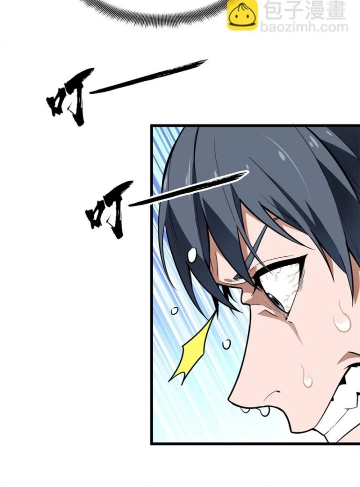 Toàn Chức Cao Thủ Chapter 108 - 61