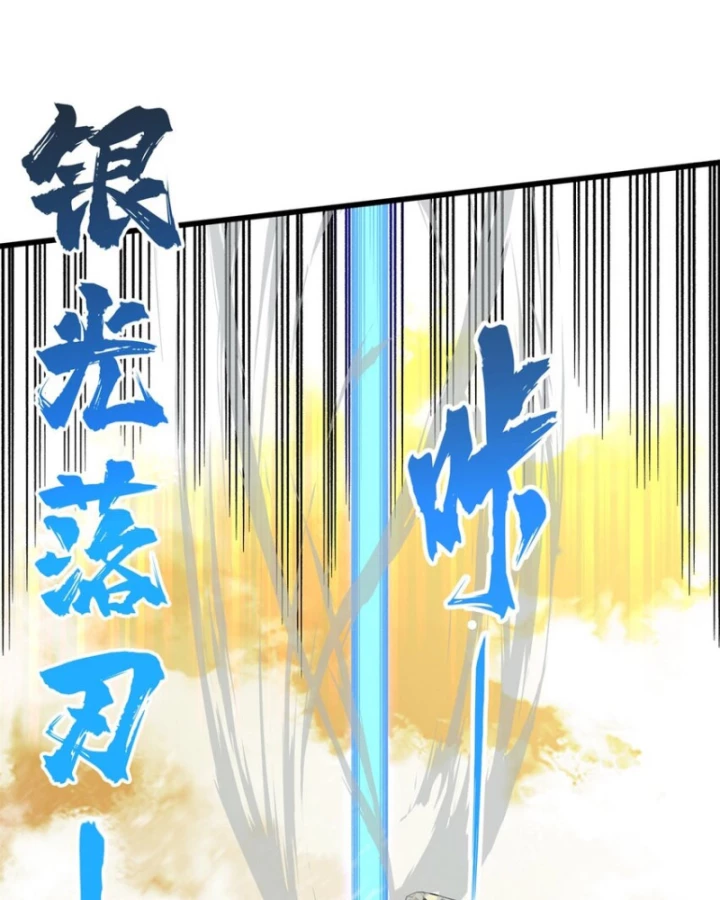 Toàn Chức Cao Thủ Chapter 115 - 8