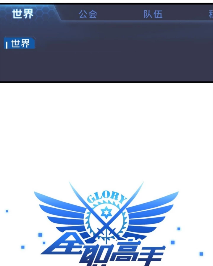 Toàn Chức Cao Thủ Chapter 123 - 25