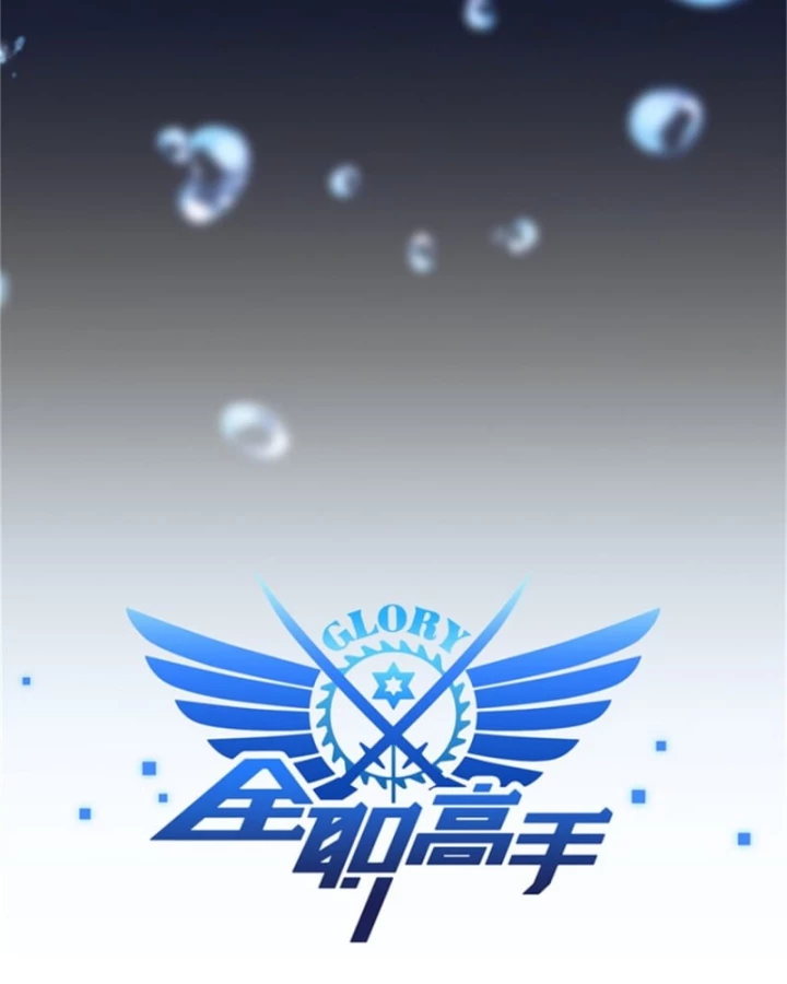 Toàn Chức Cao Thủ Chapter 130 - 23