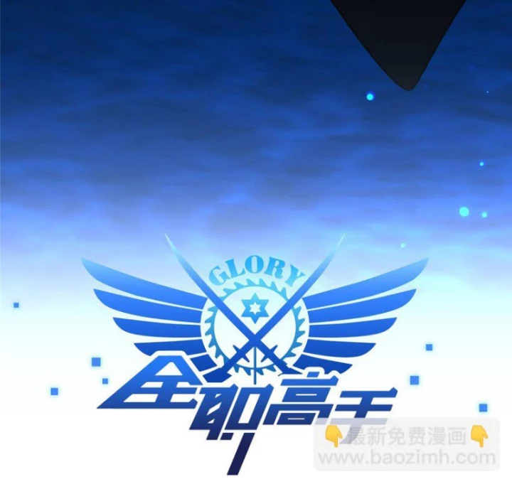 Toàn Chức Cao Thủ Chapter 135 - 17