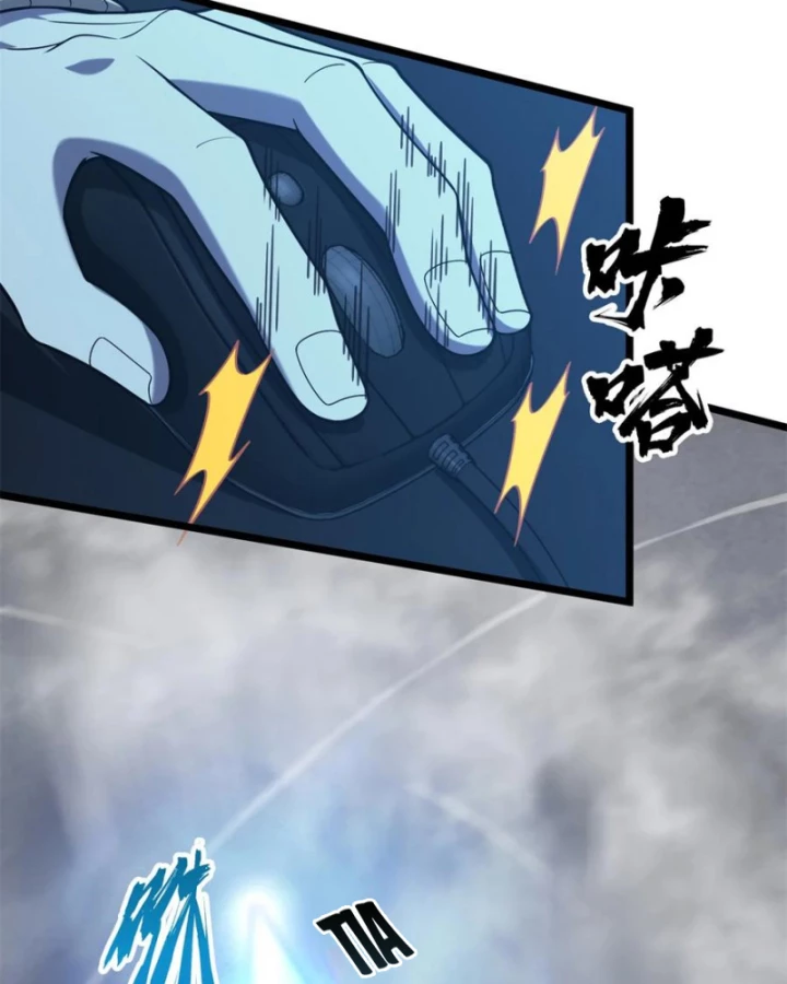 Toàn Chức Cao Thủ Chapter 140 - 50