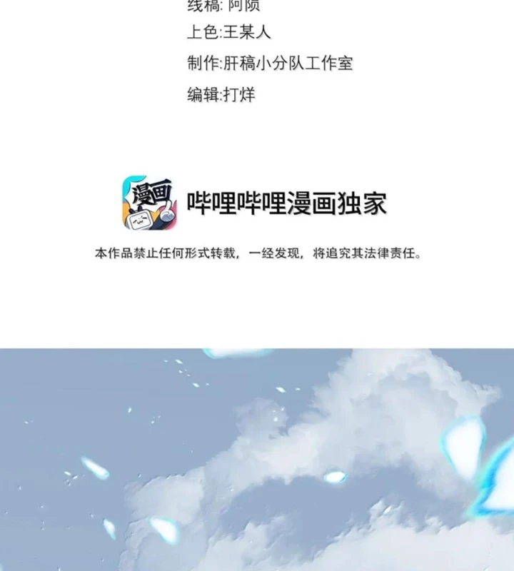 Vai Ác Sư Tôn Mang Theo Các Đồ Đệ Vô Địch Thiên Hạ Chapter 186 - 3