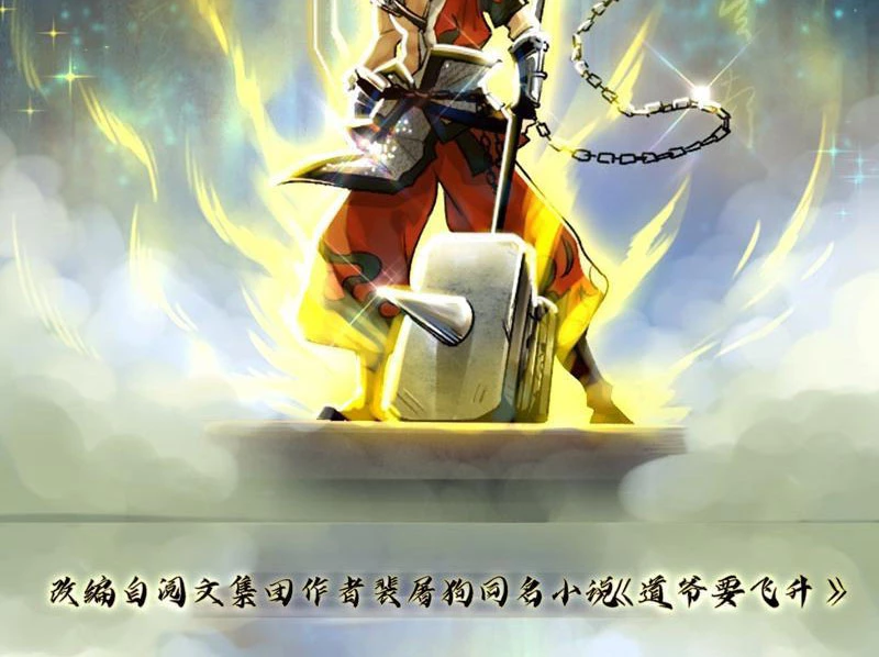 Đạo Gia Phải Phi Thăng Chapter 10 - 2