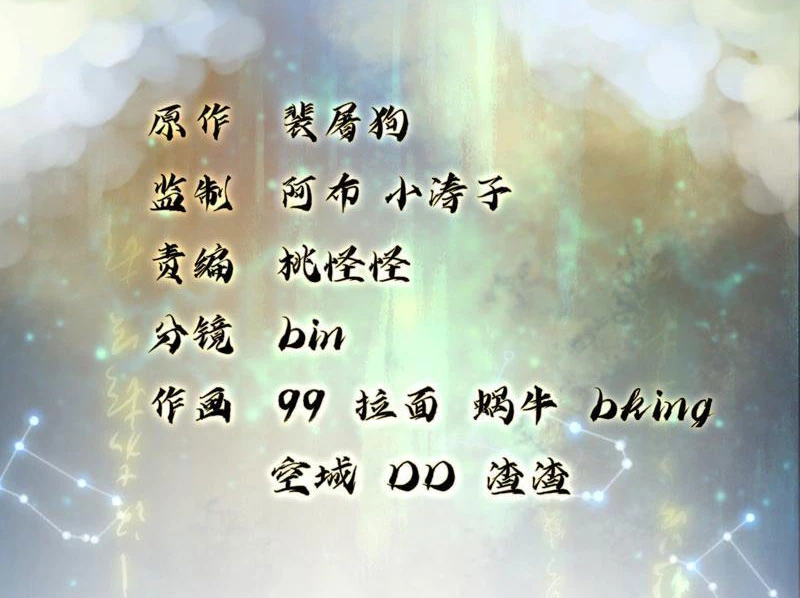 Đạo Gia Phải Phi Thăng Chapter 10 - 3