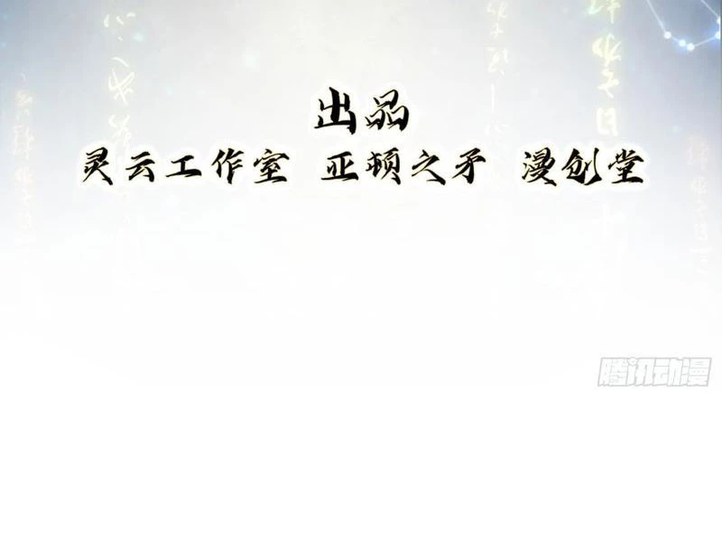 Đạo Gia Phải Phi Thăng Chapter 10 - 4