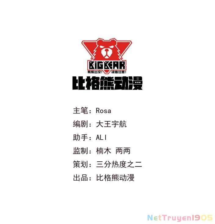 Tù Long Chapter 6 - 5