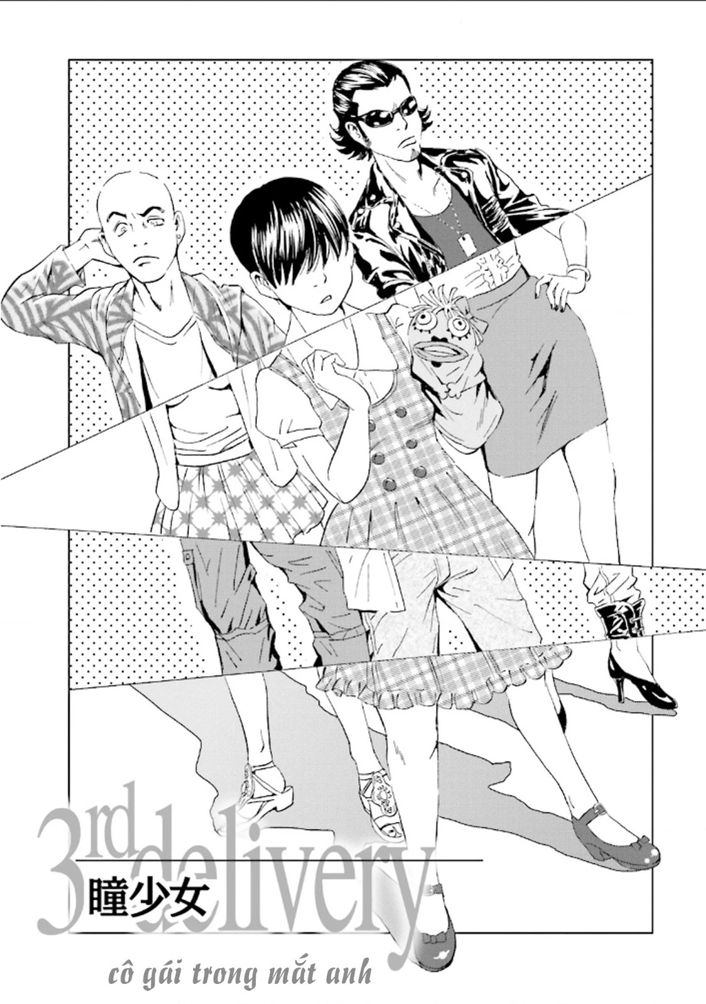 The Kurosagi Corpse Delivery Service Chapter 124 - 2