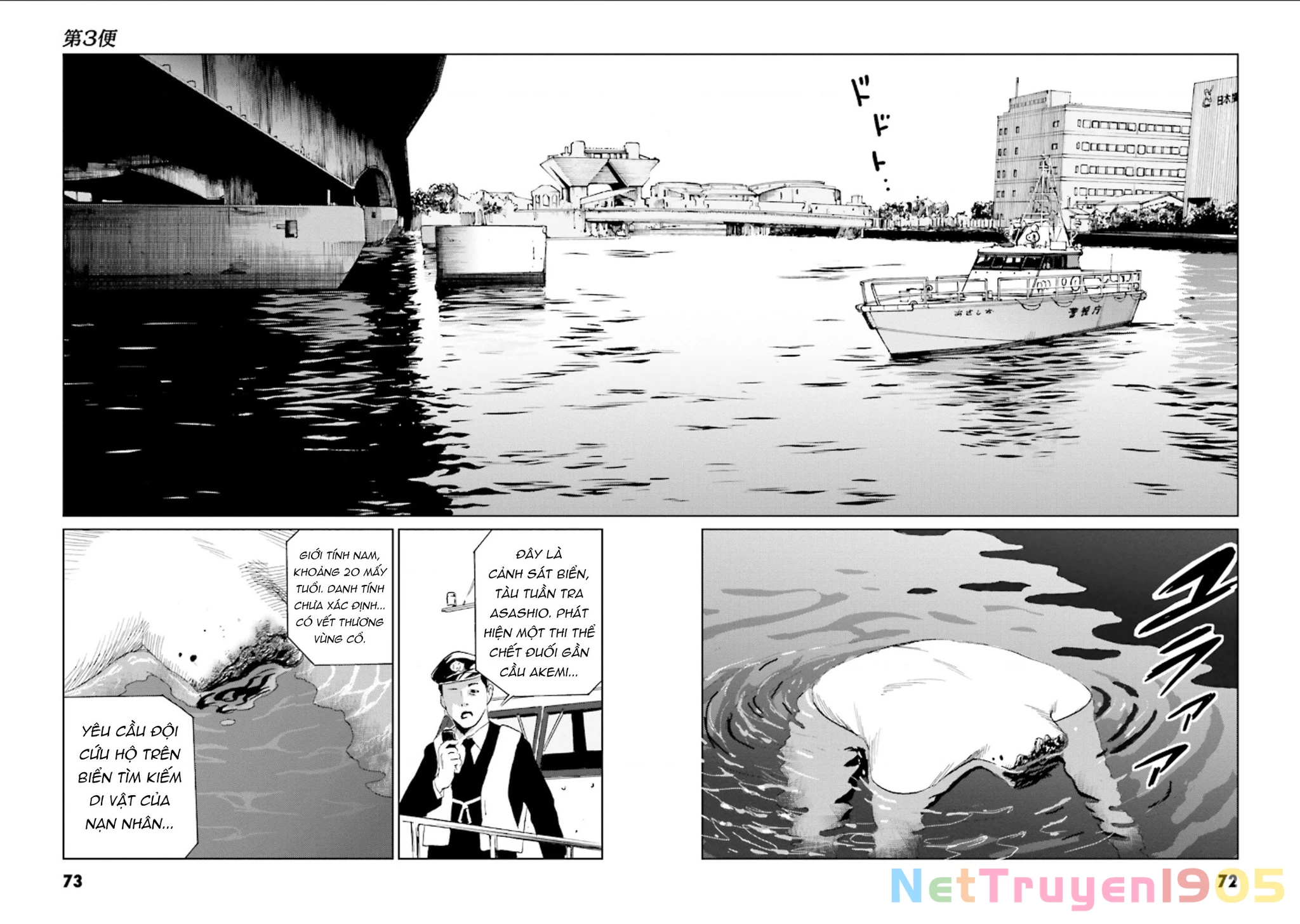 The Kurosagi Corpse Delivery Service Chapter 124 - 3