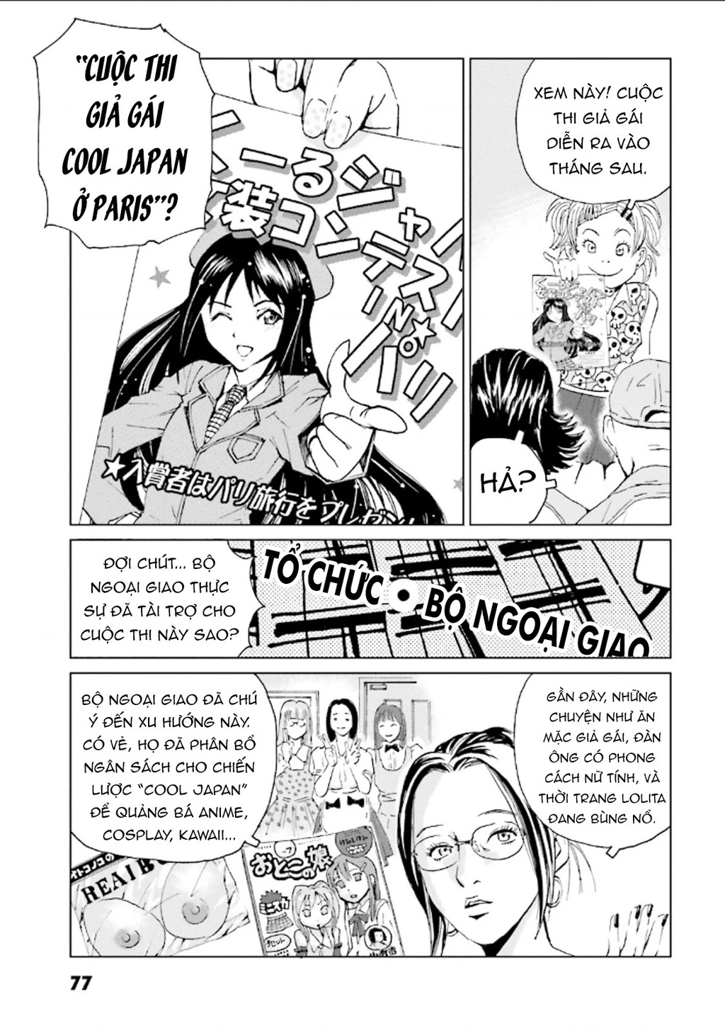 The Kurosagi Corpse Delivery Service Chapter 124 - 7