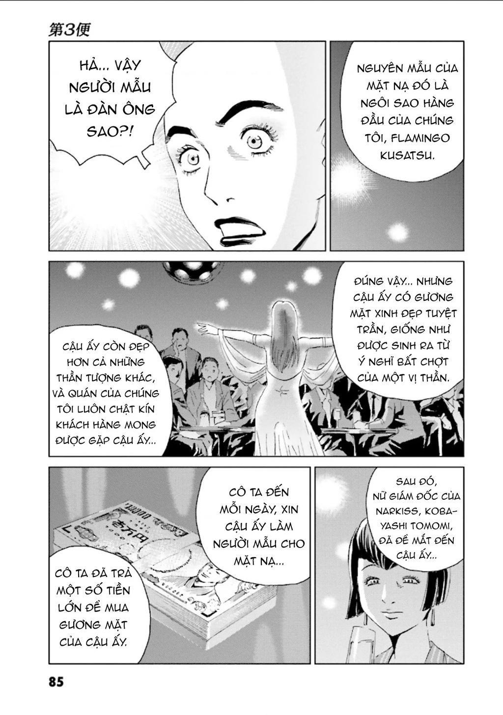 The Kurosagi Corpse Delivery Service Chapter 124 - 15