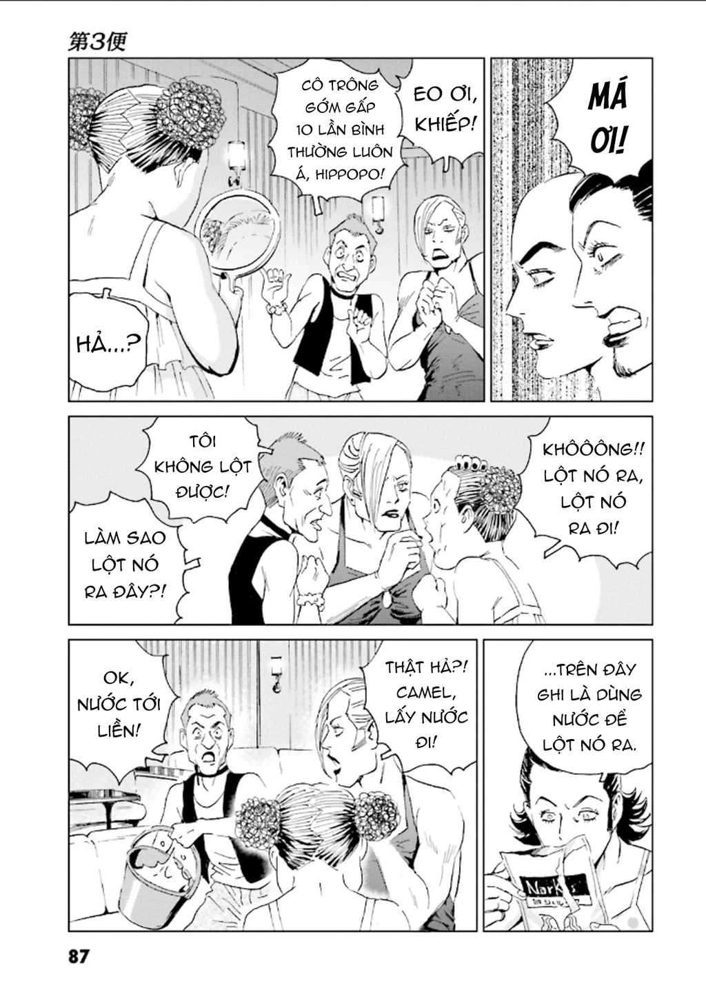 The Kurosagi Corpse Delivery Service Chapter 124 - 17