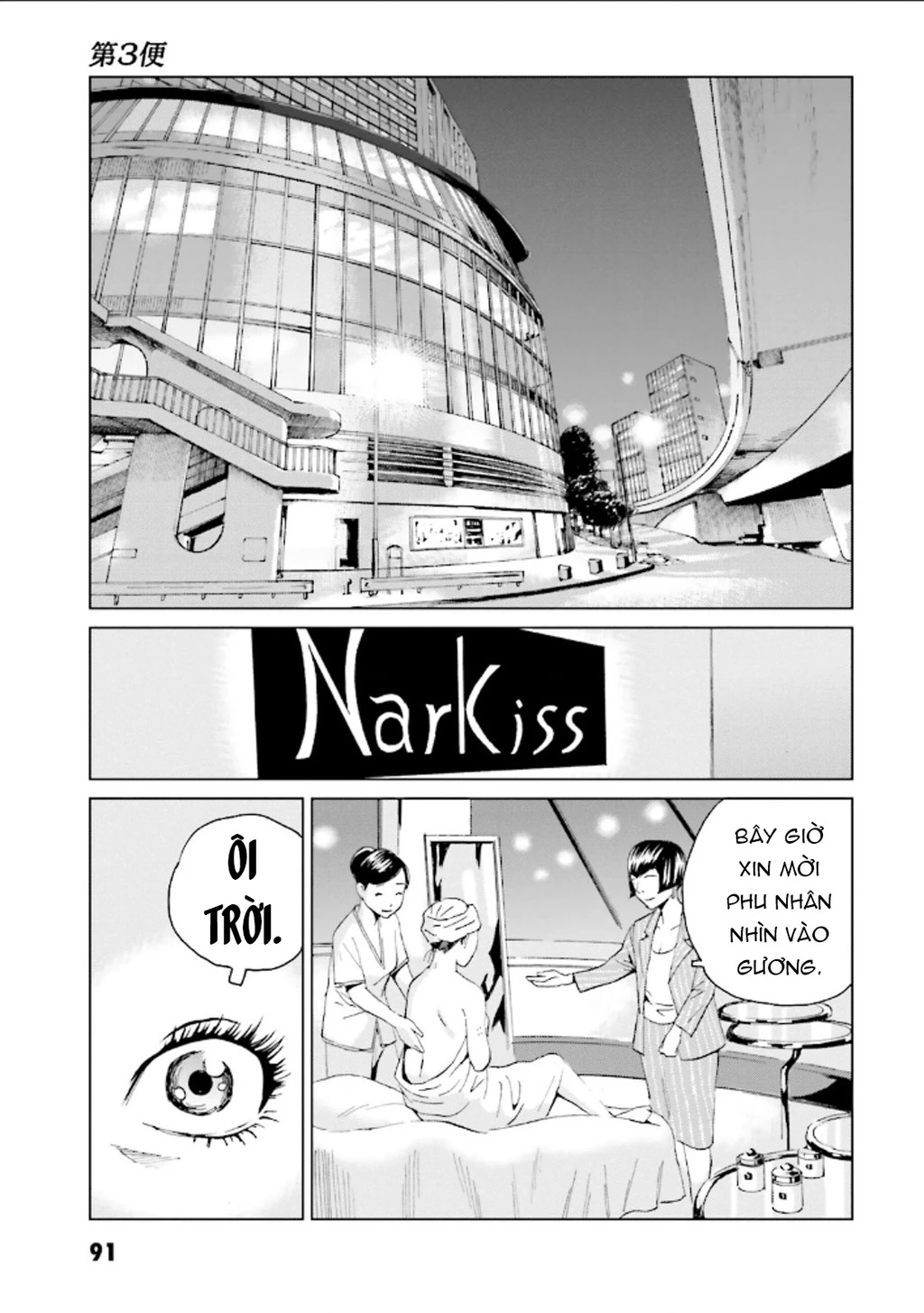 The Kurosagi Corpse Delivery Service Chapter 124 - 21