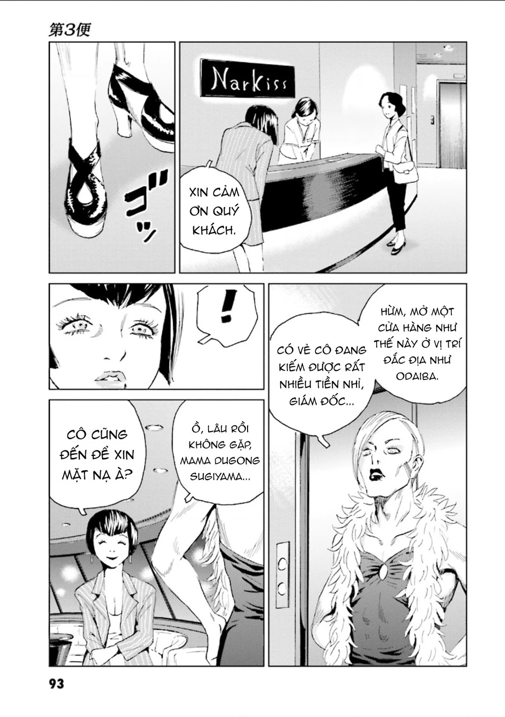 The Kurosagi Corpse Delivery Service Chapter 124 - 23