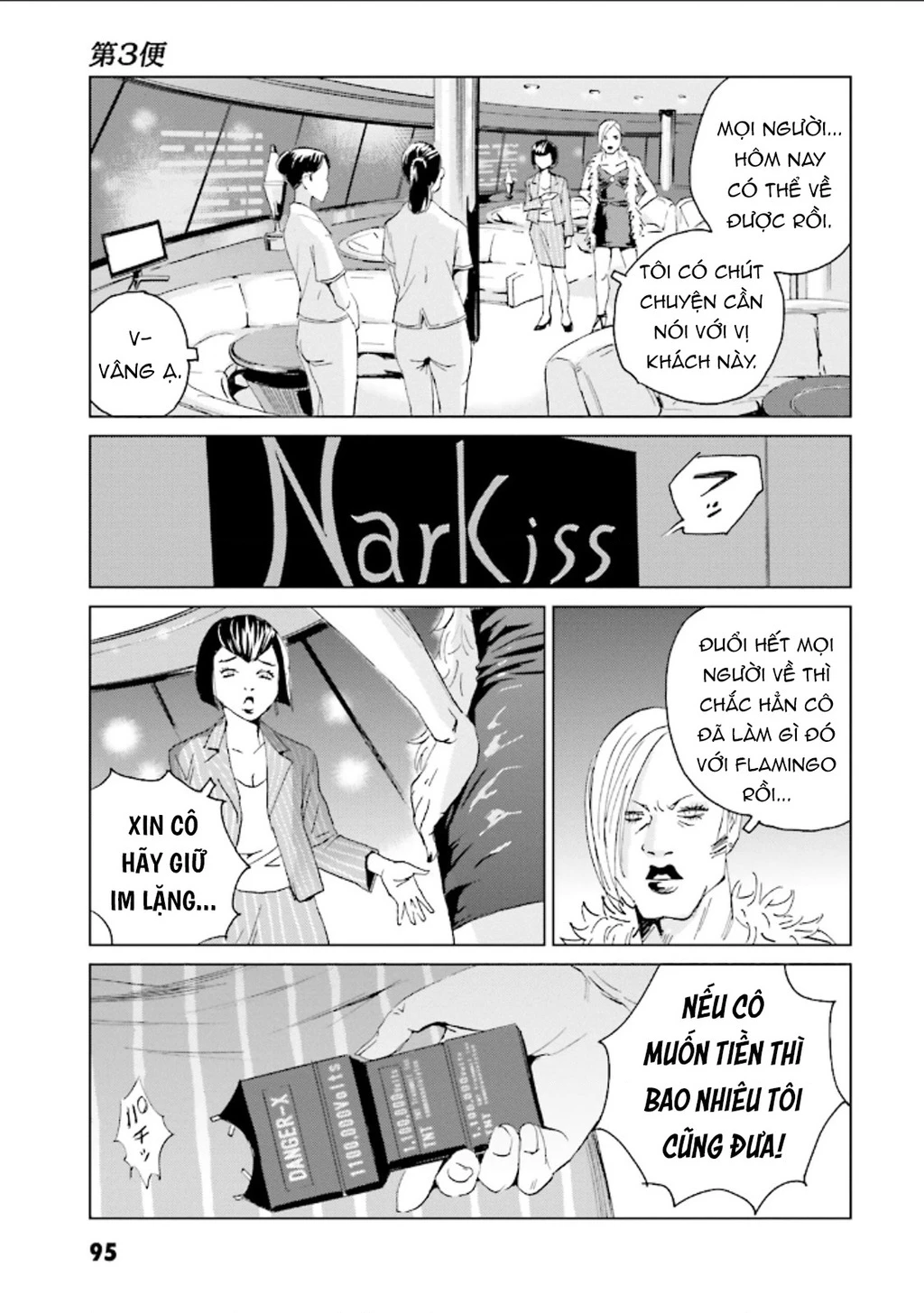 The Kurosagi Corpse Delivery Service Chapter 124 - 25