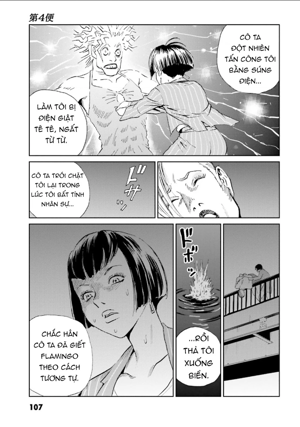 The Kurosagi Corpse Delivery Service Chapter 125 - 7