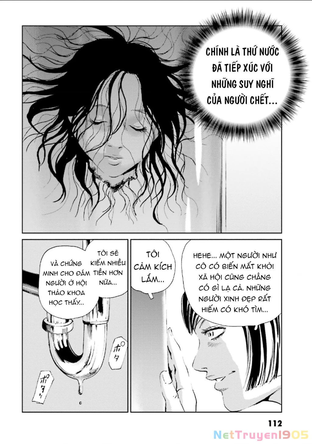 The Kurosagi Corpse Delivery Service Chapter 125 - 12