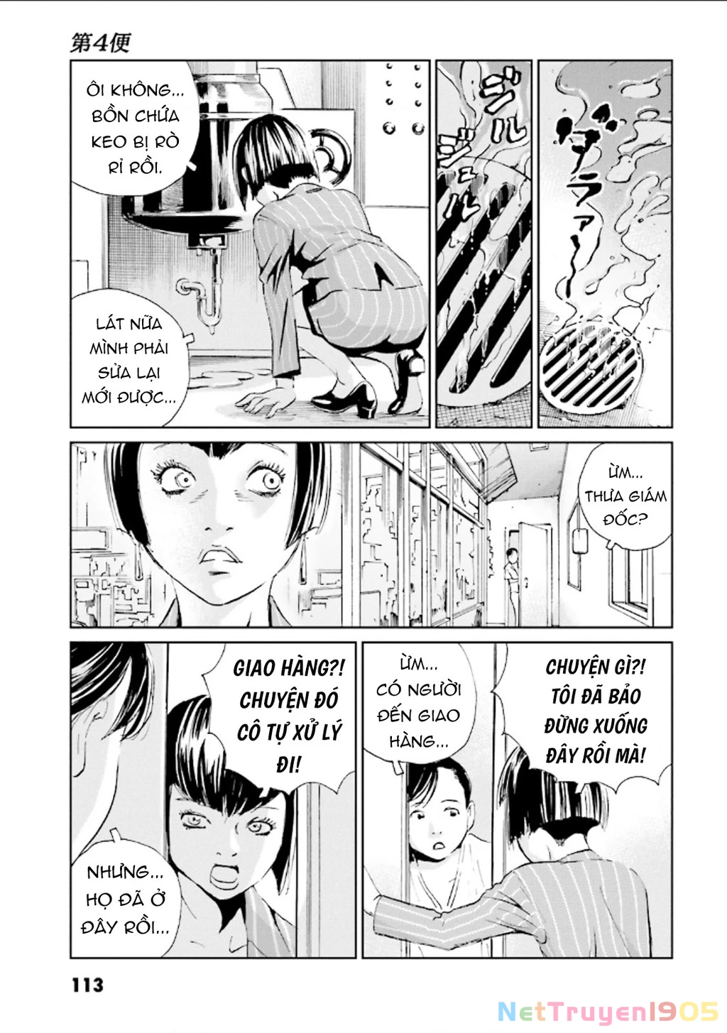 The Kurosagi Corpse Delivery Service Chapter 125 - 13